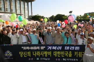 "호국 보훈의 달" 거북이 마라톤  이미지